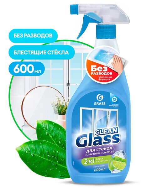 Средство для стекол Clean Glass Голубая лагуна