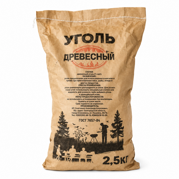 уголь жопа