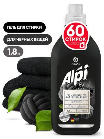 Средство для стирки Alpi (для темных тканей)