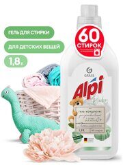 Средство для стирки концентрированное (Alpi sensetive gel)