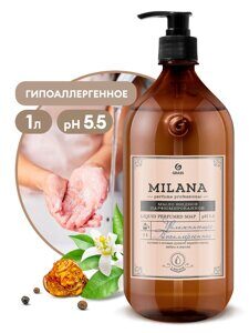 Мыло жидкое Perfume professional Milana