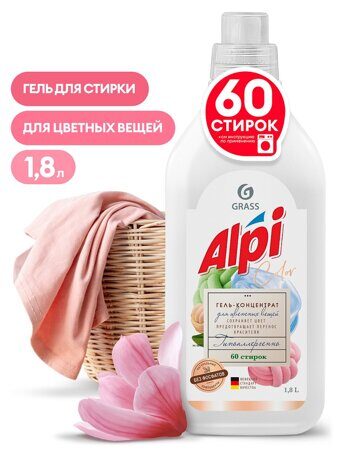 Средство для стирки концентрированное (Alpi color gel)