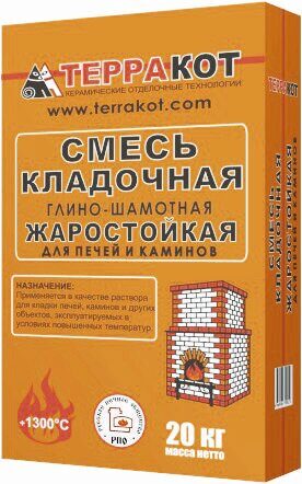 Жаростойкая глино-шамотная кладочная смесь "Терракот"