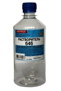 Растворитель 646