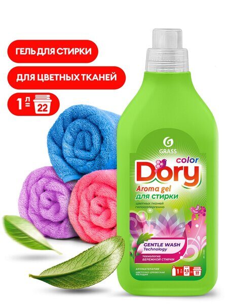 Гель-концентрат для цветного белья Dory color