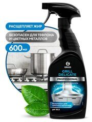 Чистящее средство для кухни Grill delicate professional