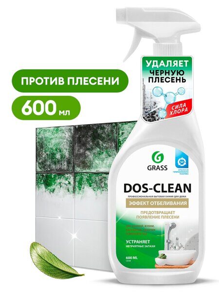 Чистящее средство универсальное Dos-clean