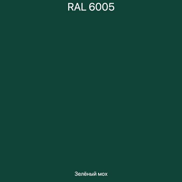 Фасонный элемент 0.5 мм (RAL 6005 зеленый мох)