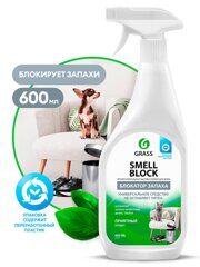 Нейтрализатор запаха Grass Smell Block Professional