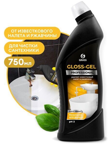 Чистящее средство для санитарных узлов Gloss-gel professional