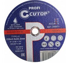 Круг отрезной по металлу Cutop (230/22/2.0 мм)