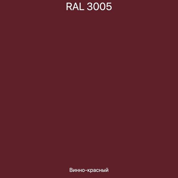 Фасонный элемент 0.5 мм (RAL 3005 винно-красный)